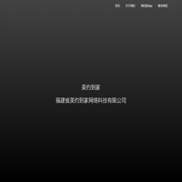 美約到家