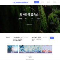 廈門圣科環?？萍脊煞萦邢薰?>
              </div>
            </div>
          </div>
          <hr>
          <div   id=