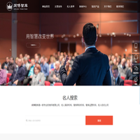 名人中介