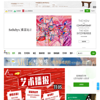 雅昌藝術(shù)網(wǎng):傳藝術(shù)之美